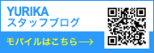 スタッフブログ
